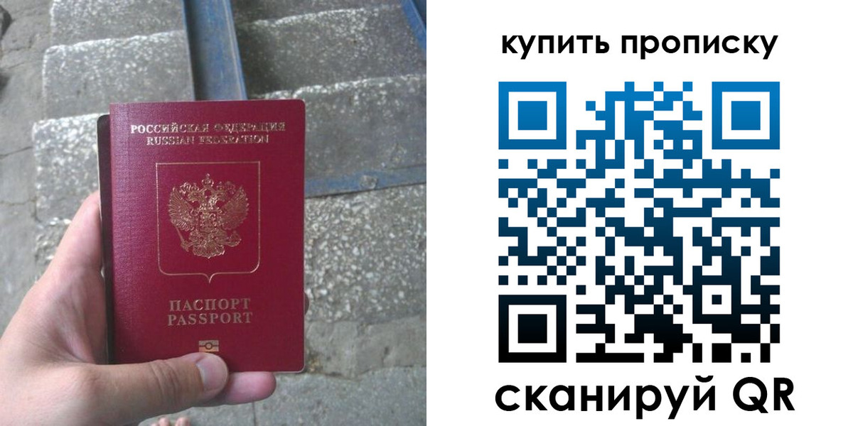 регистрация в Дубне