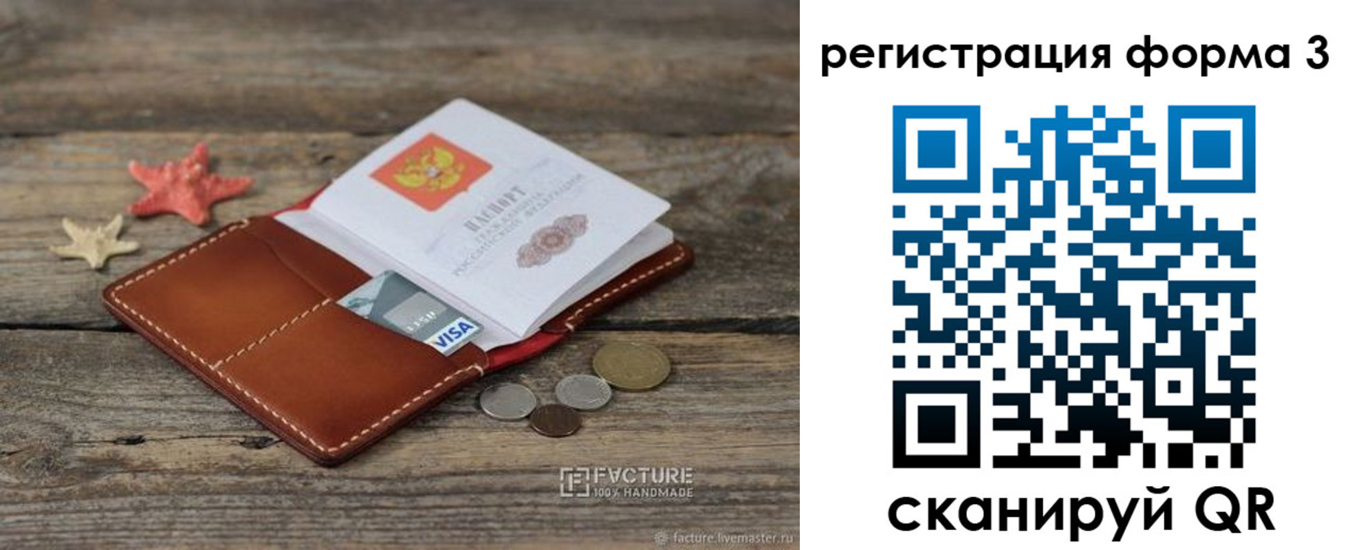 временная регистрация гарантия в Дубне