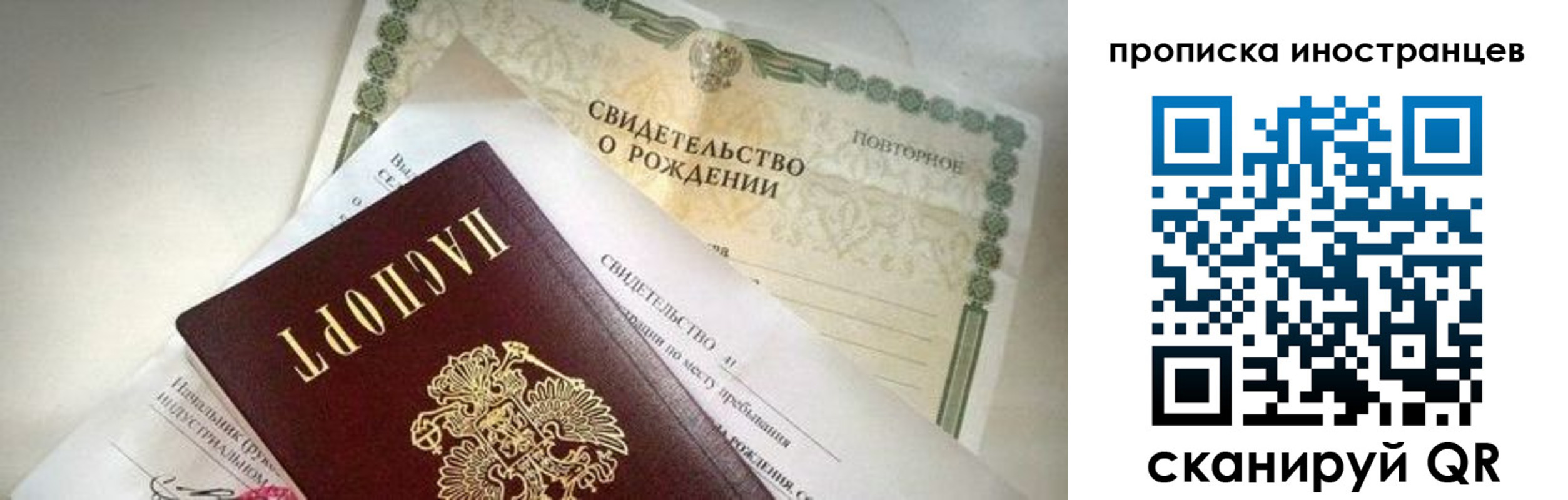 прописка паспорт в Дубне